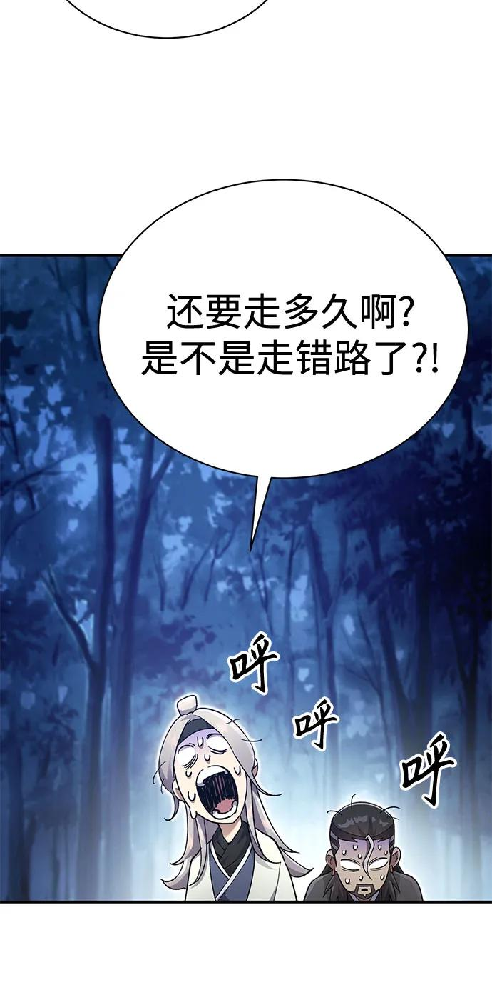第34话 第27页