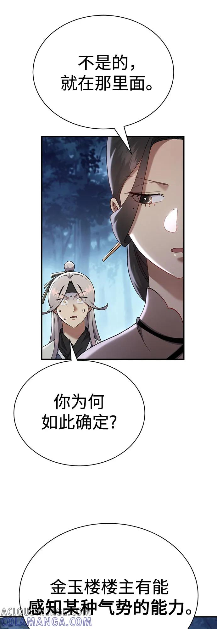 第34话 第28页