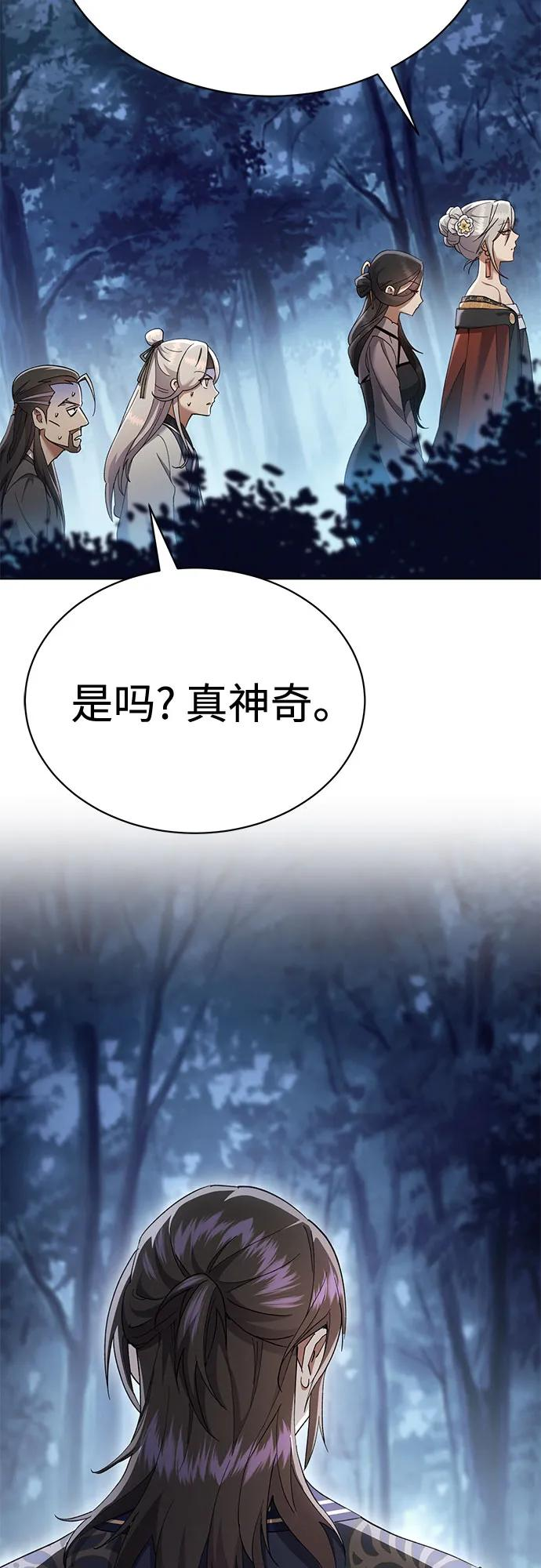第34话 第29页