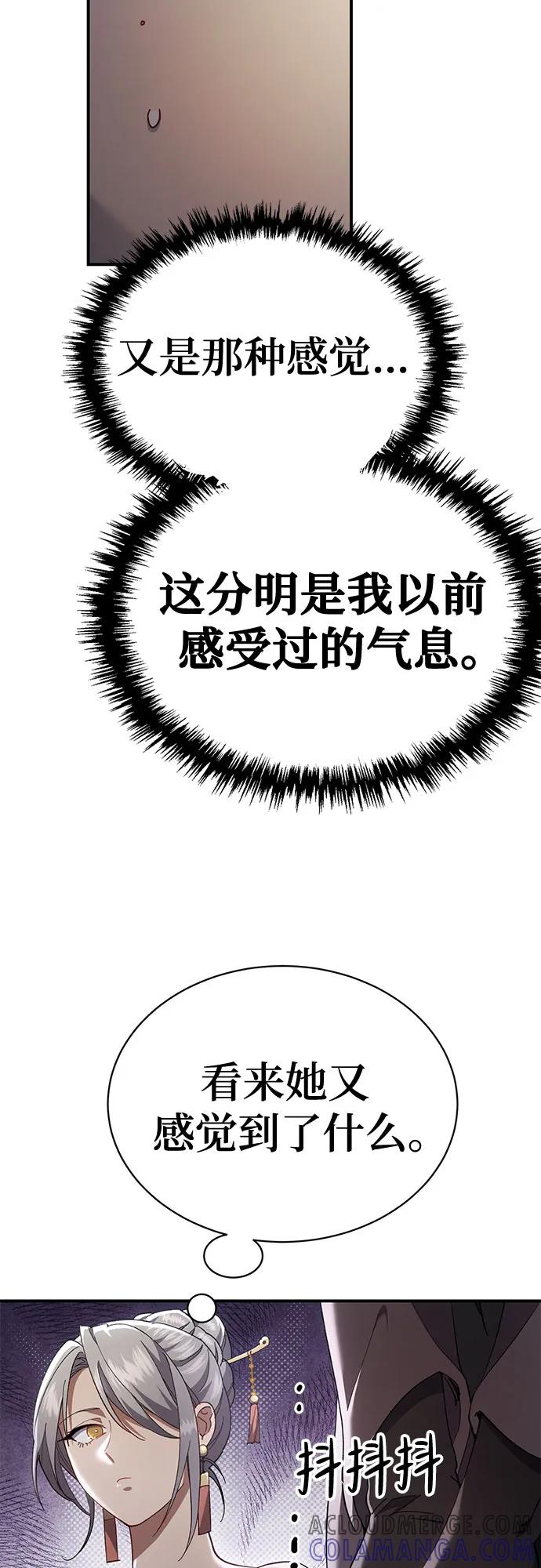 第34话 第31页
