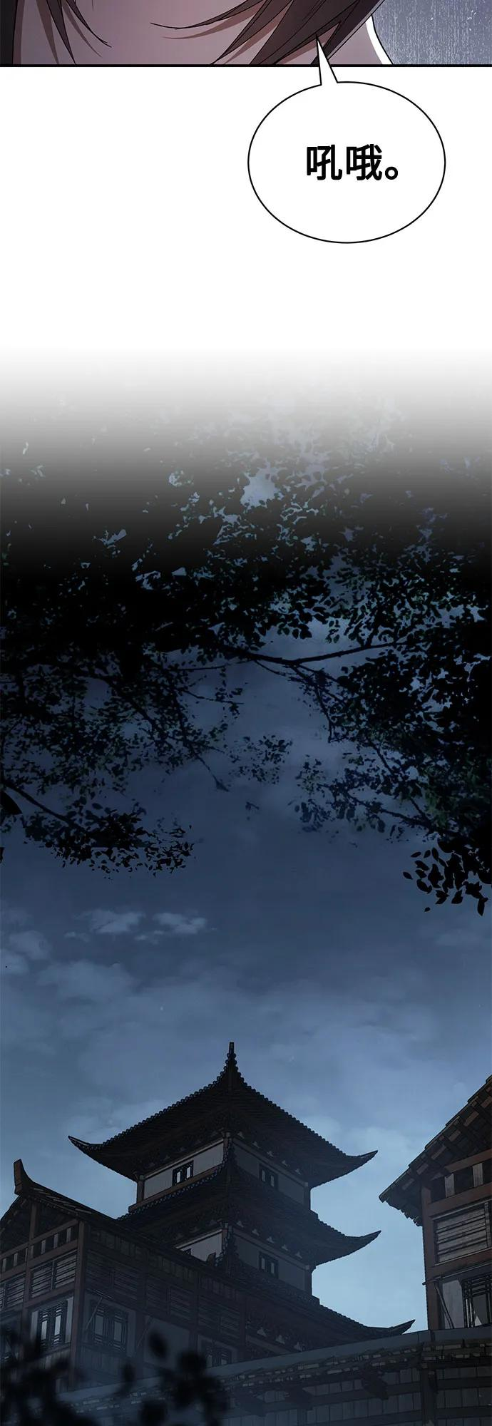 第34话 第33页