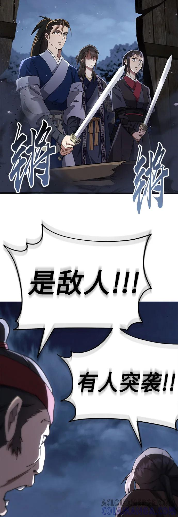 第34话 第37页