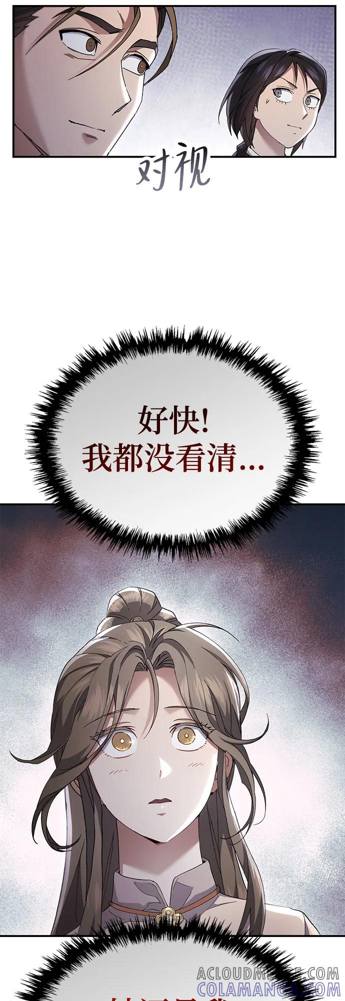 第34话 第43页
