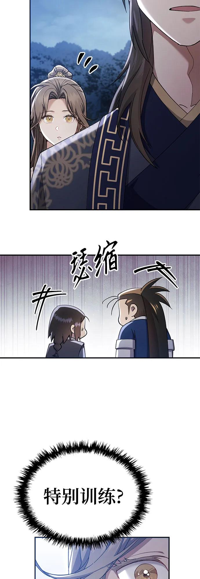 第34话 第47页
