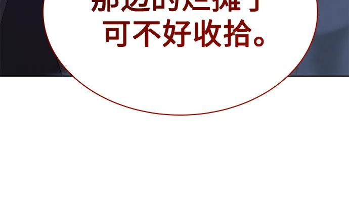 第34话 第53页
