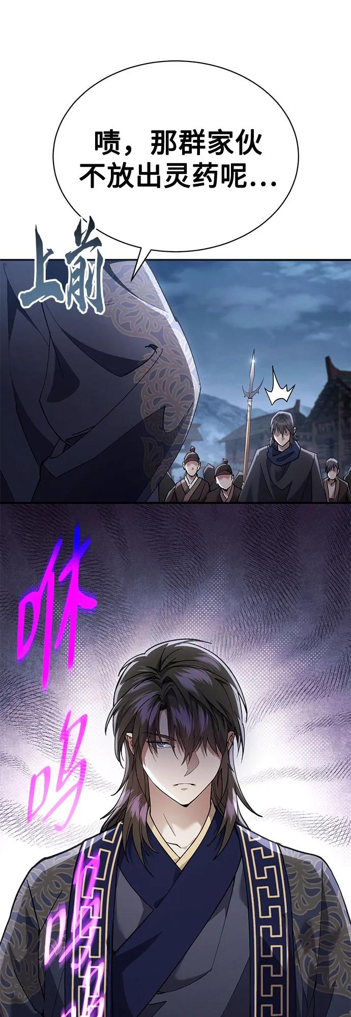 第34话 第54页