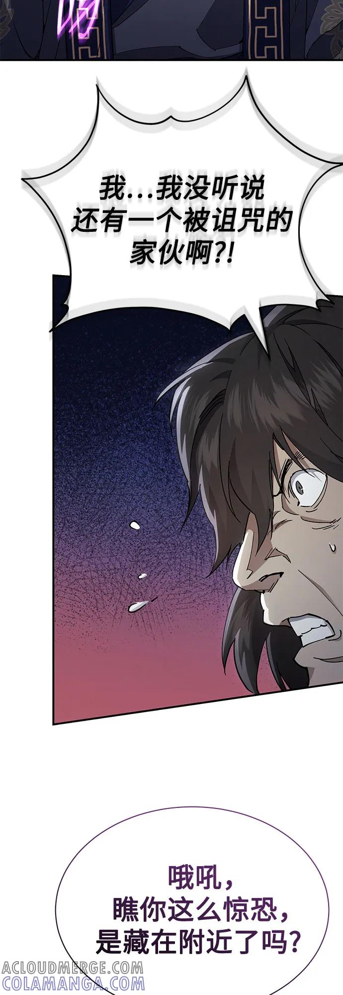 第34话 第55页
