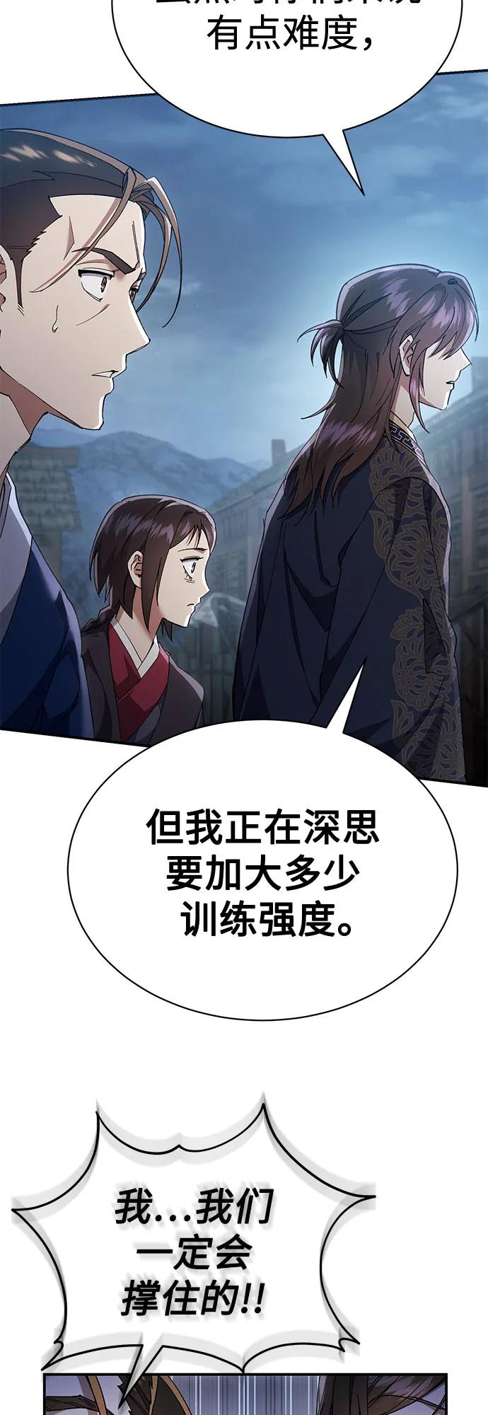 第34话 第57页