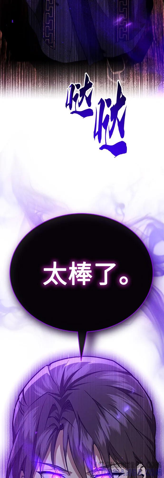 第34话 第70页