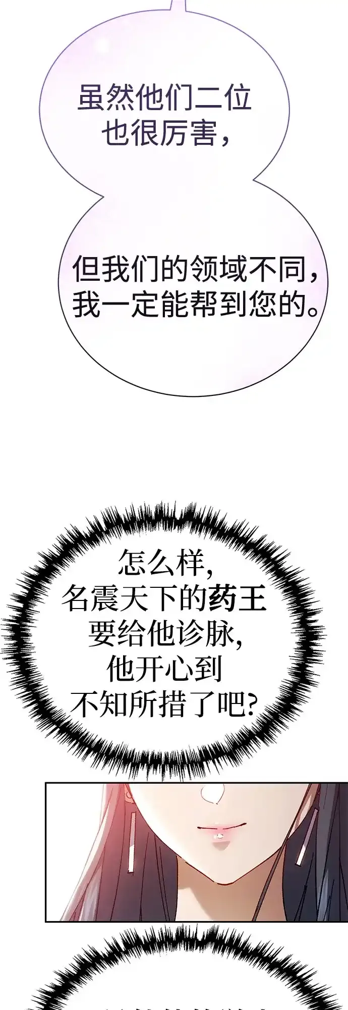 第56话 第3页