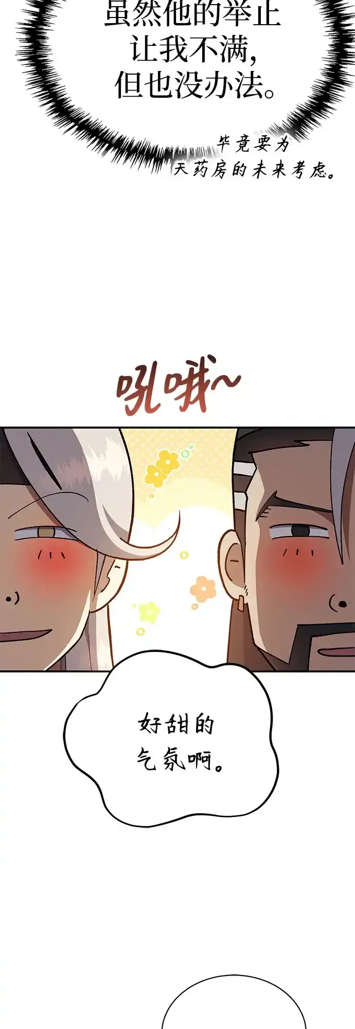 第56话 第4页