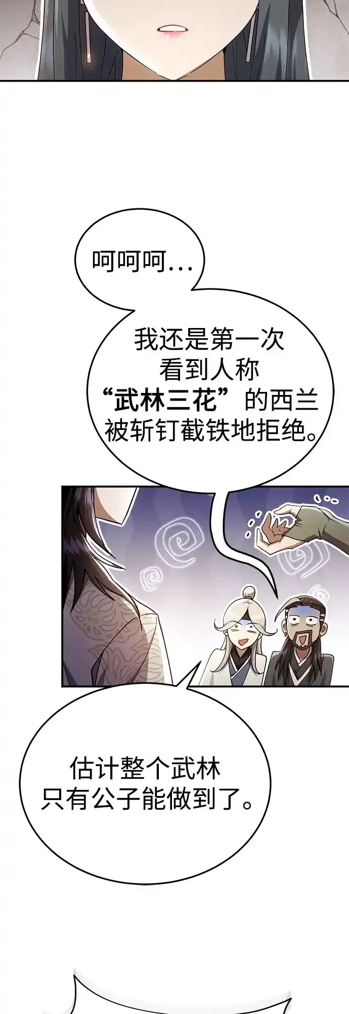 第56话 第7页
