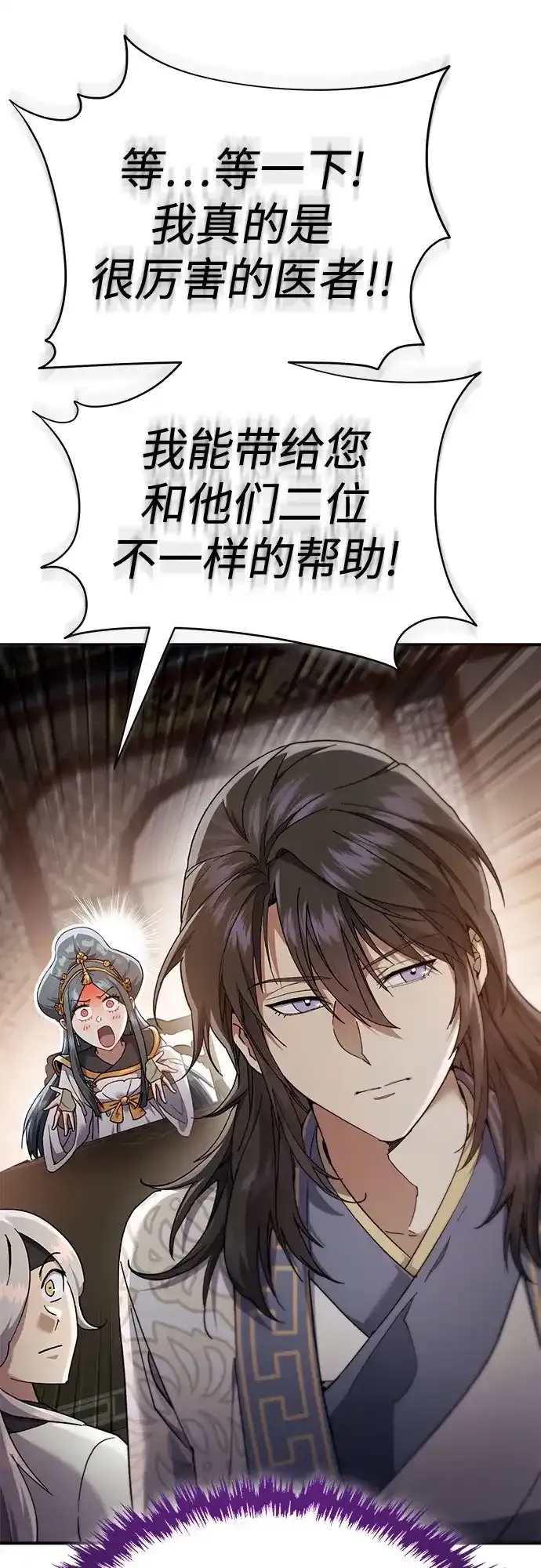 第56话 第10页