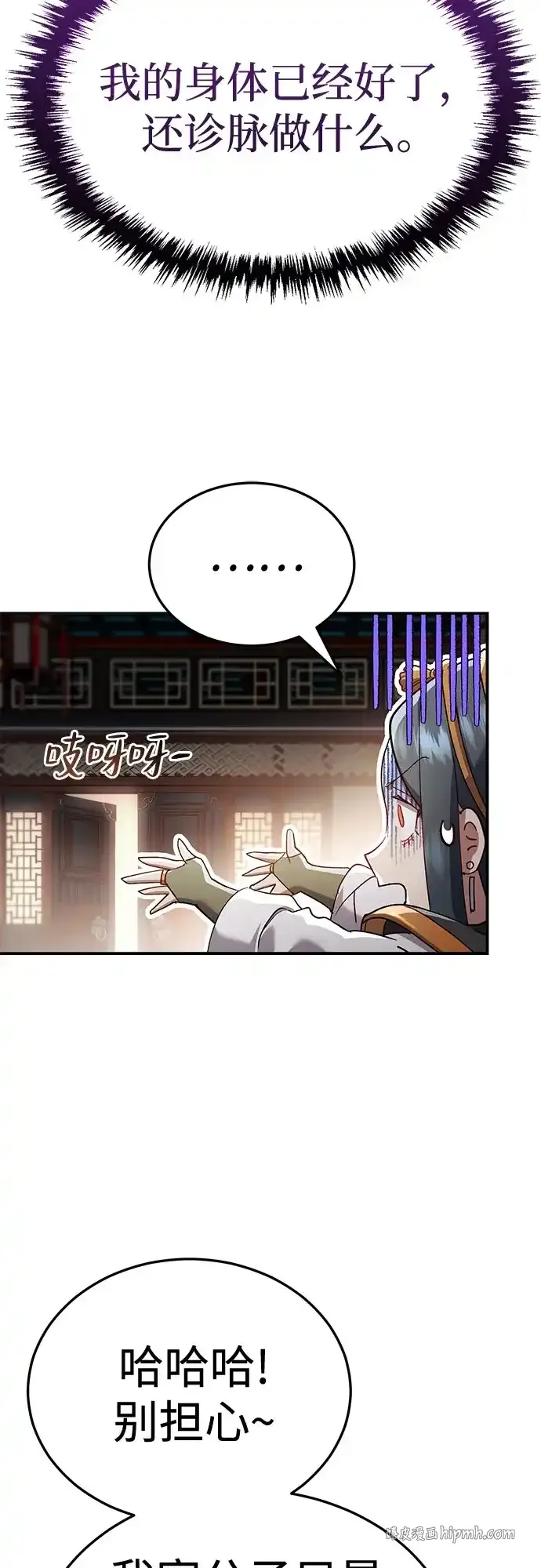 第56话 第11页