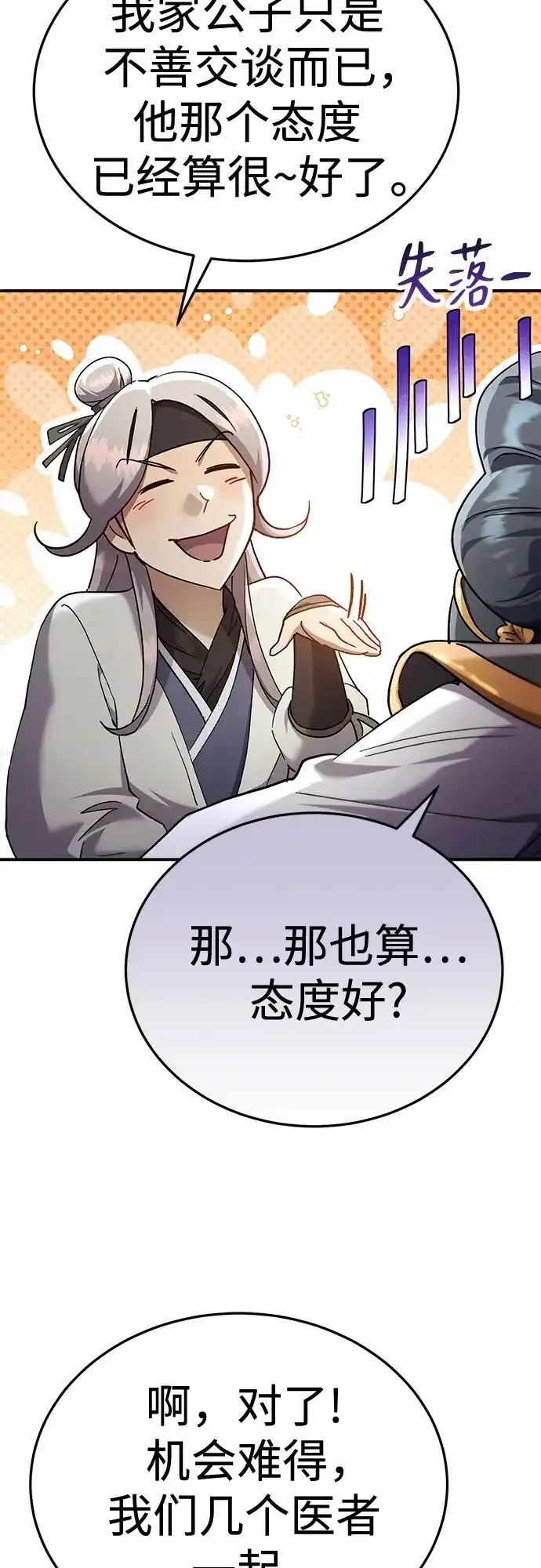 第56话 第12页