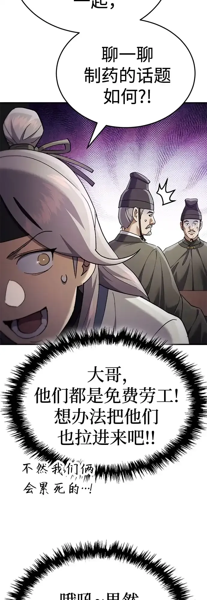 第56话 第13页