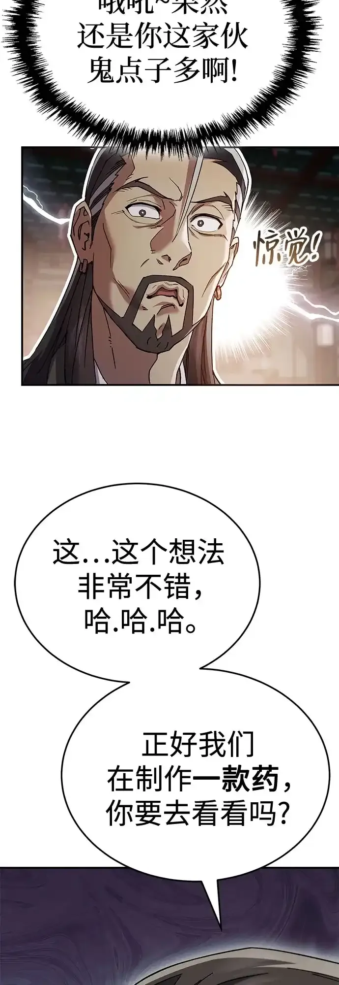 第56话 第14页
