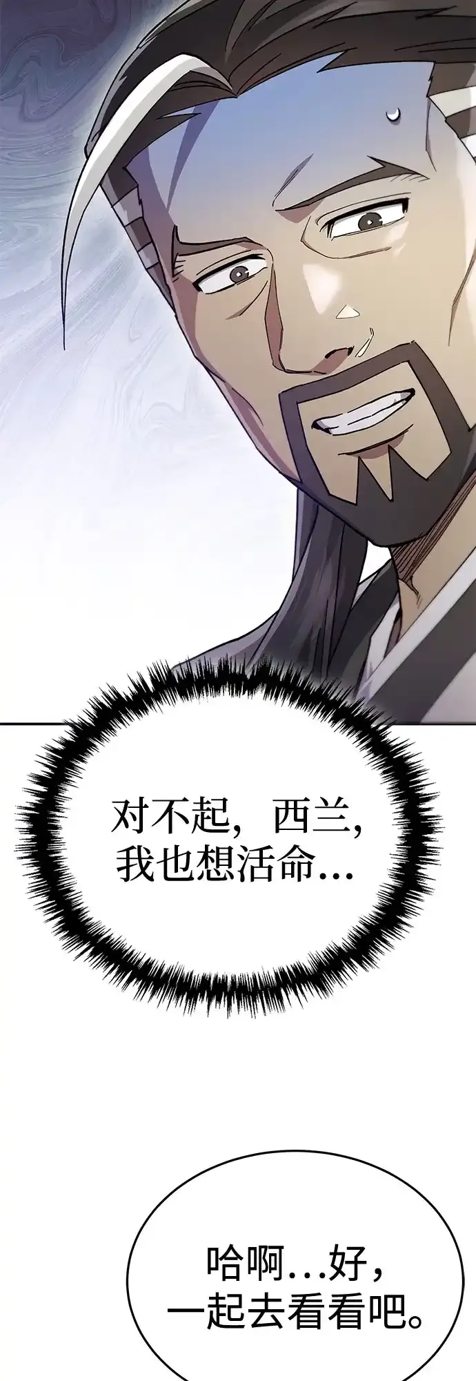 第56话 第15页