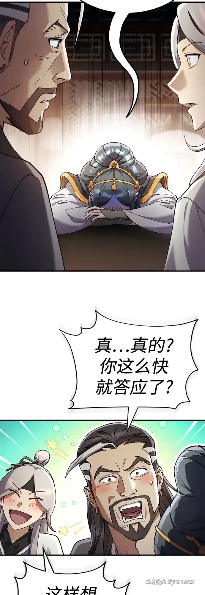 第56话 第16页