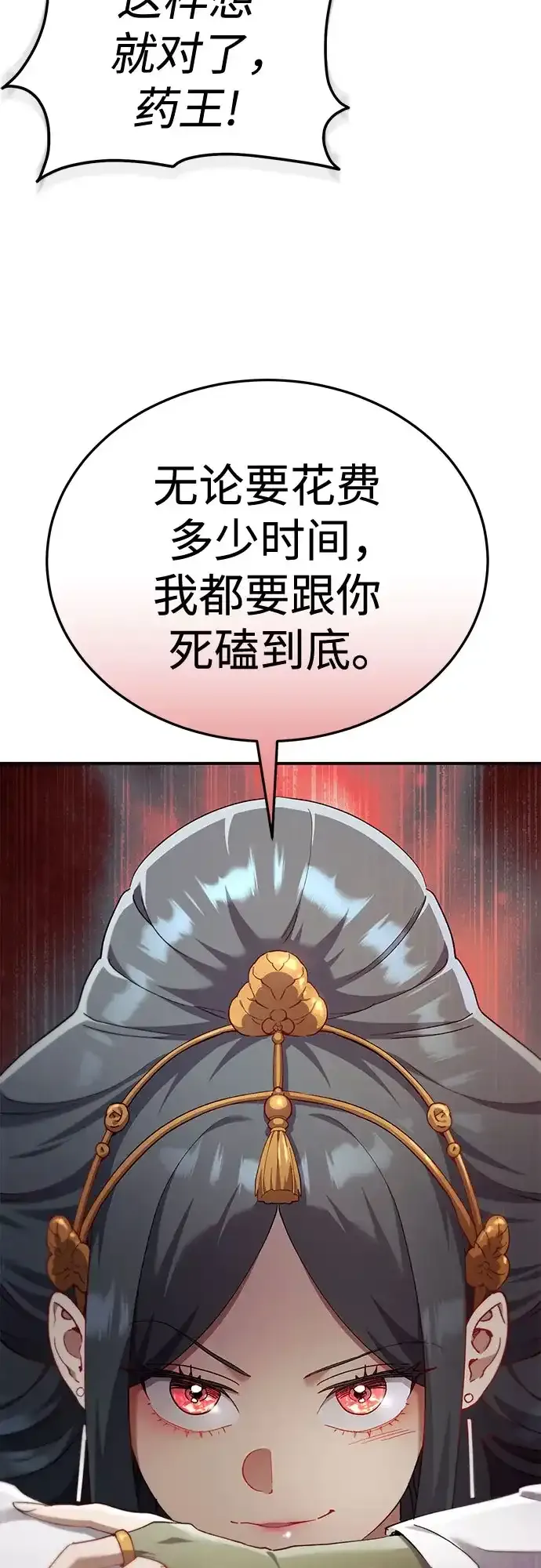 第56话 第17页