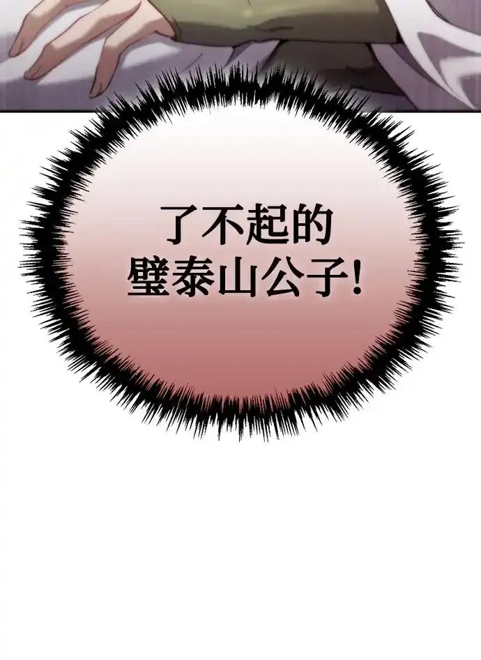 第56话 第18页