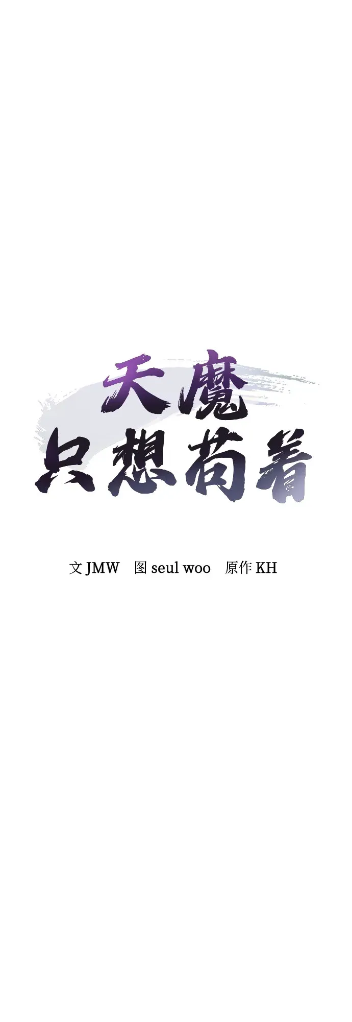 第56话 第19页