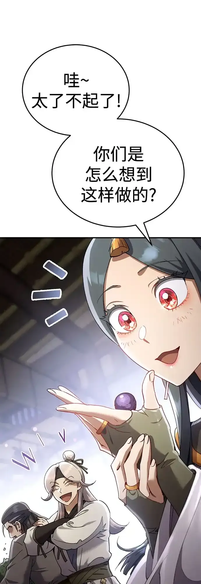 第56话 第20页
