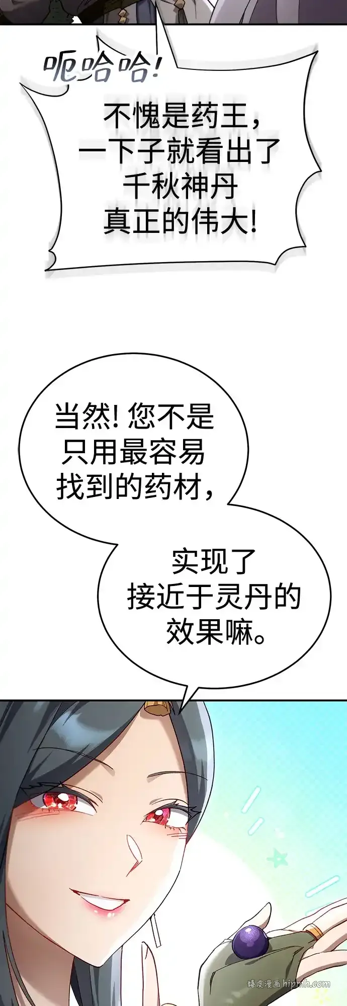 第56话 第21页