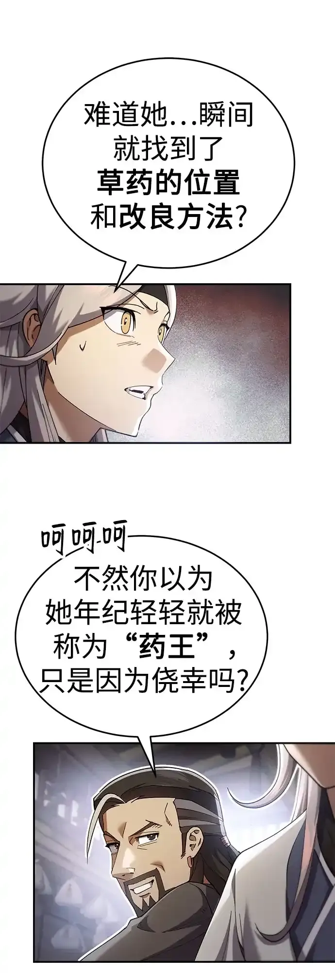 第56话 第28页