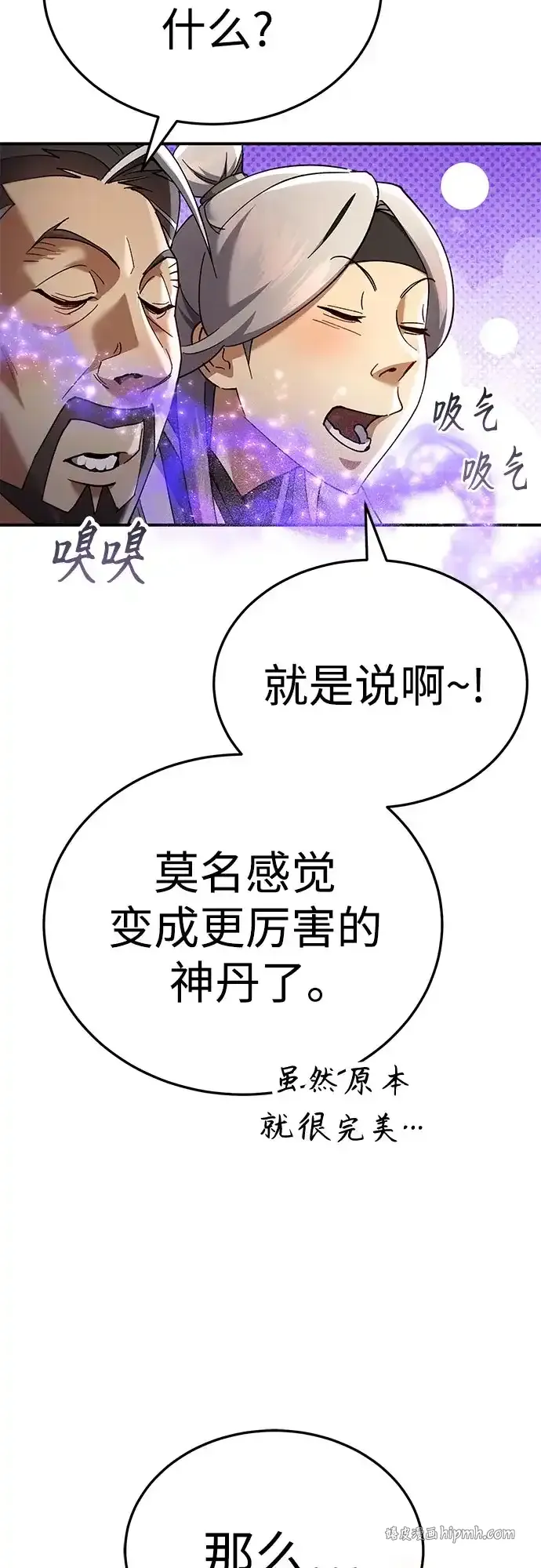 第56话 第31页