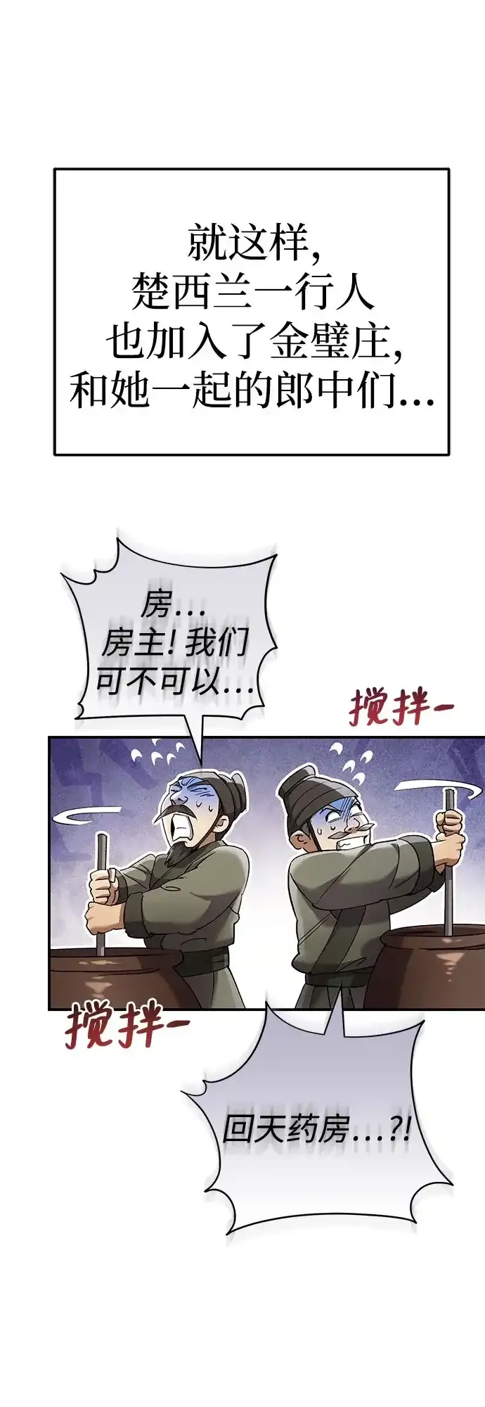 第56话 第33页