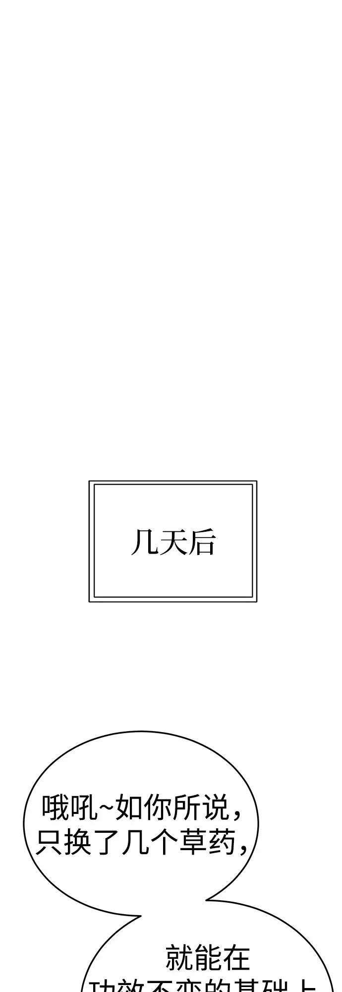 第56话 第34页