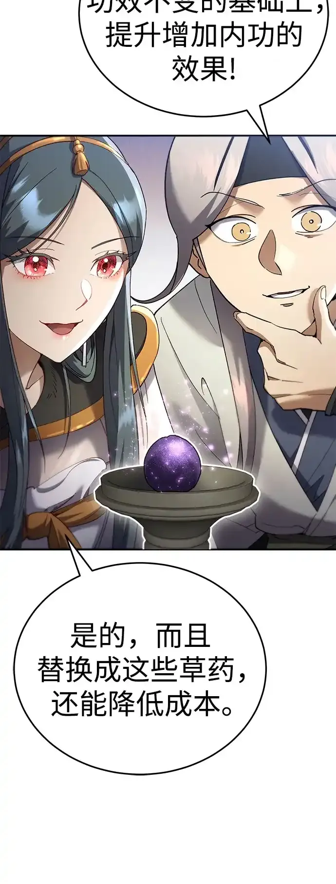 第56话 第35页