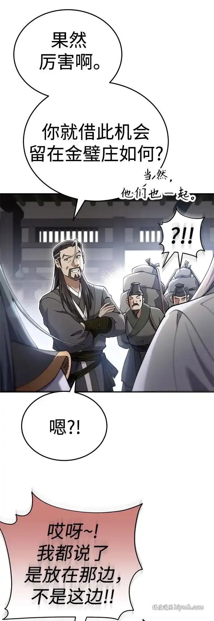 第56话 第36页