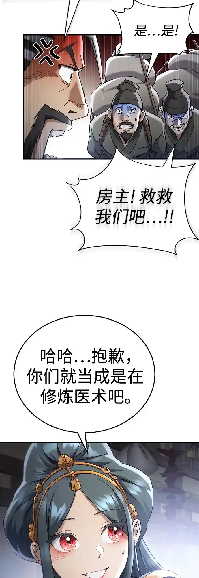 第56话 第37页