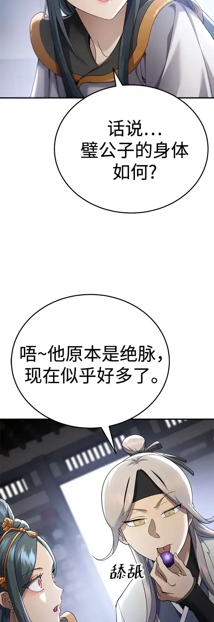 第56话 第38页