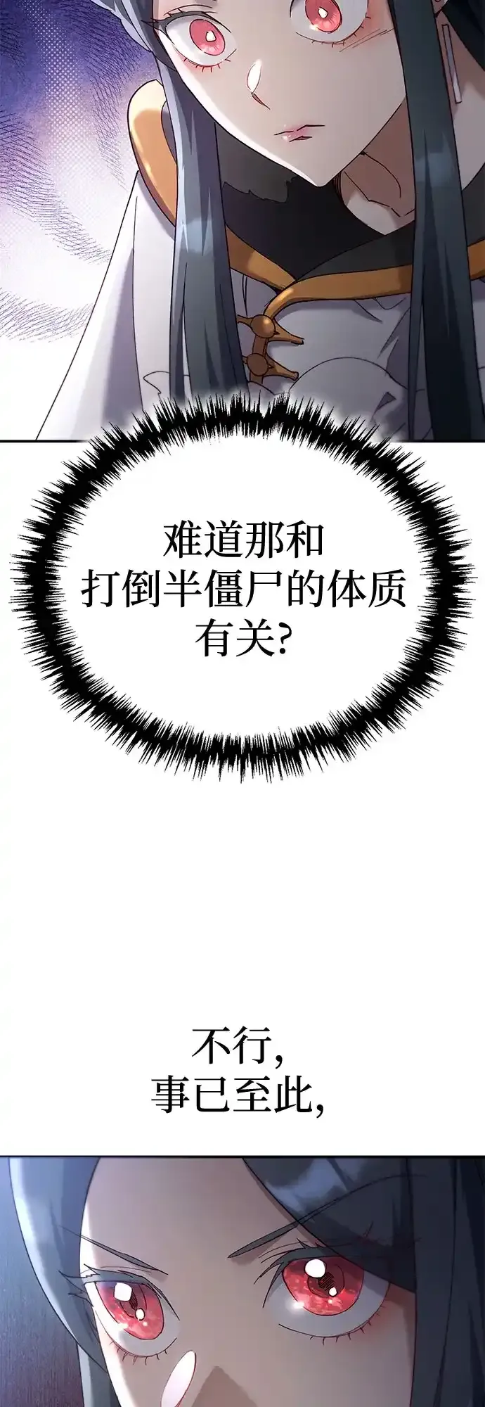 第56话 第42页