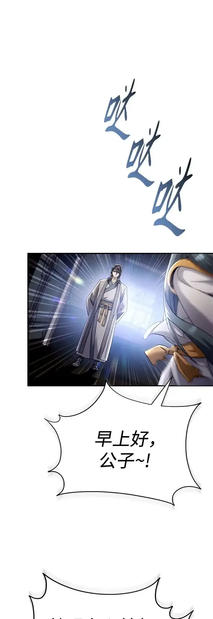第56话 第44页