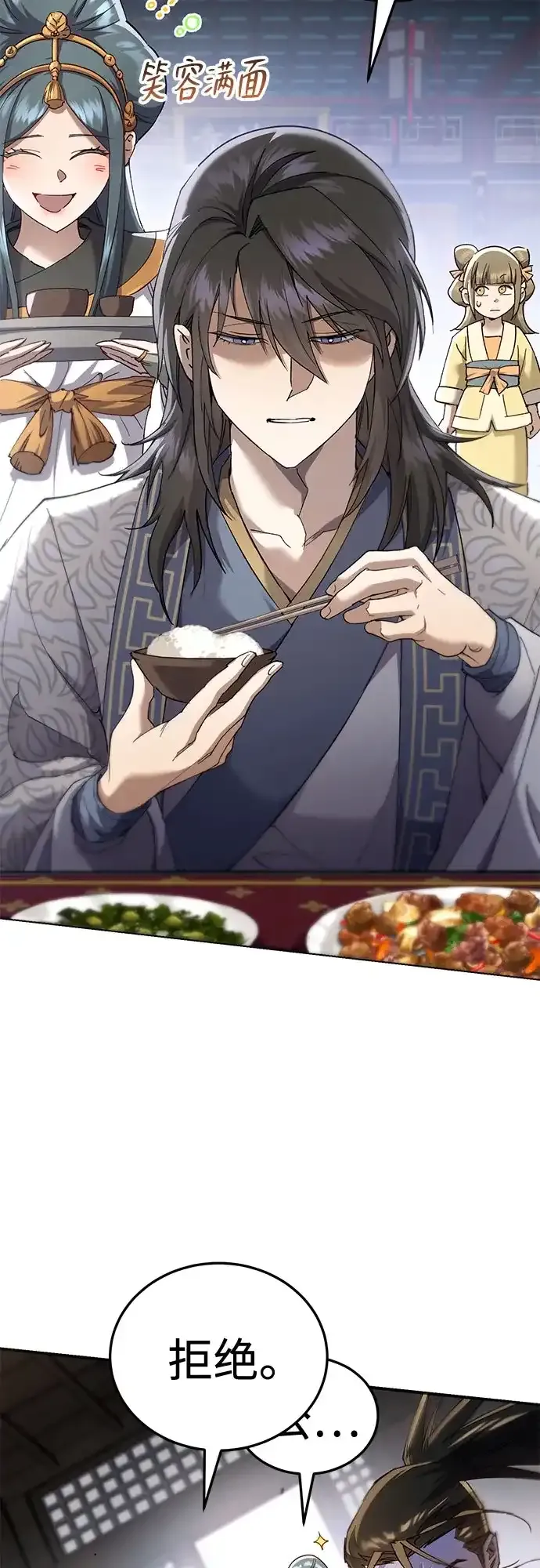 第56话 第47页
