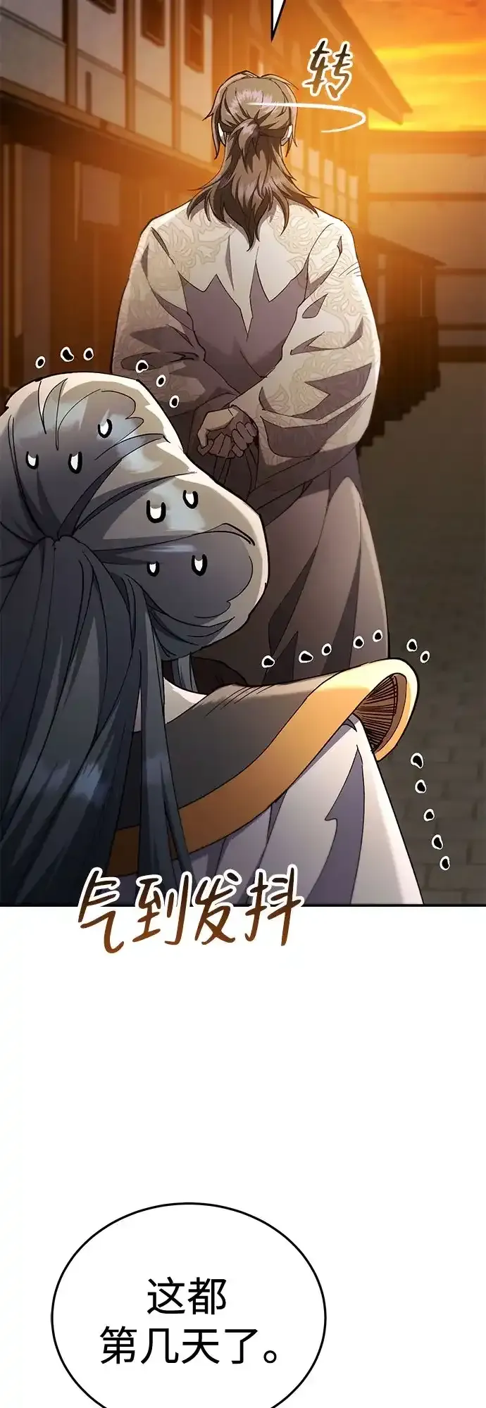 第56话 第49页