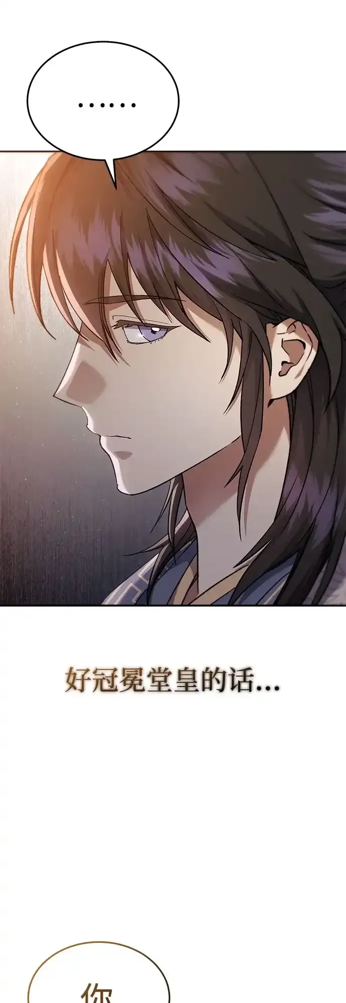 第56话 第53页