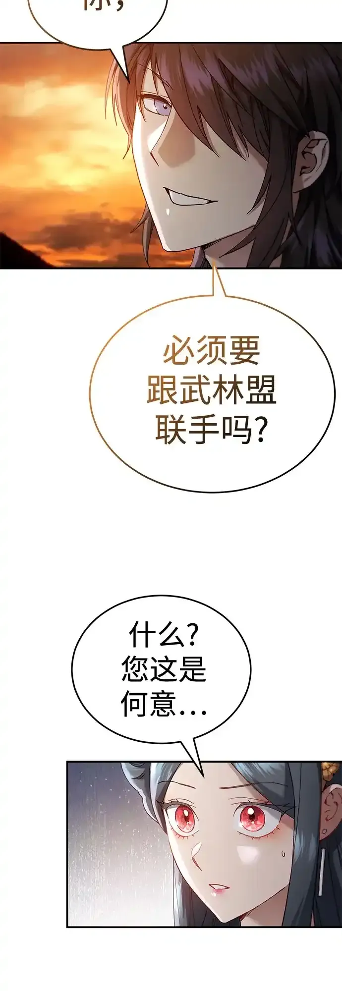 第56话 第54页