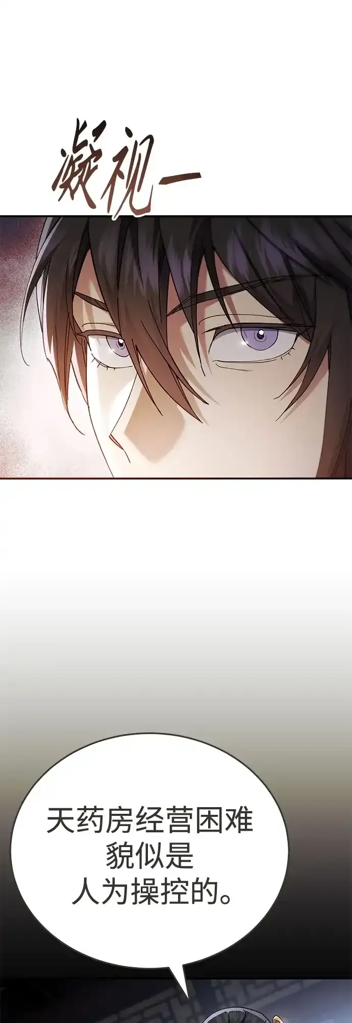 第56话 第55页