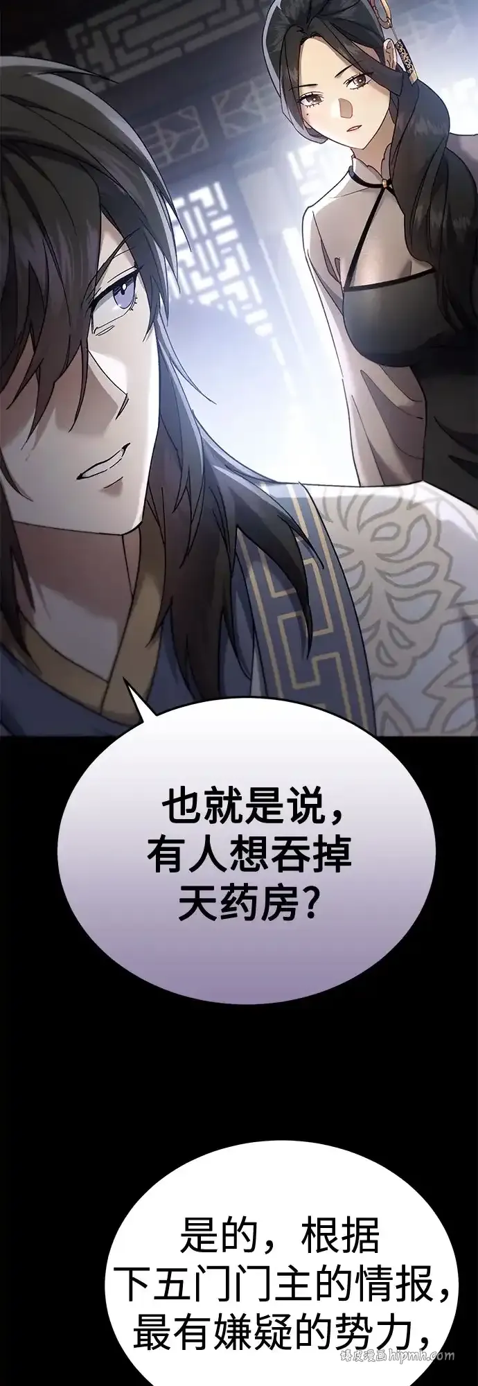 第56话 第56页