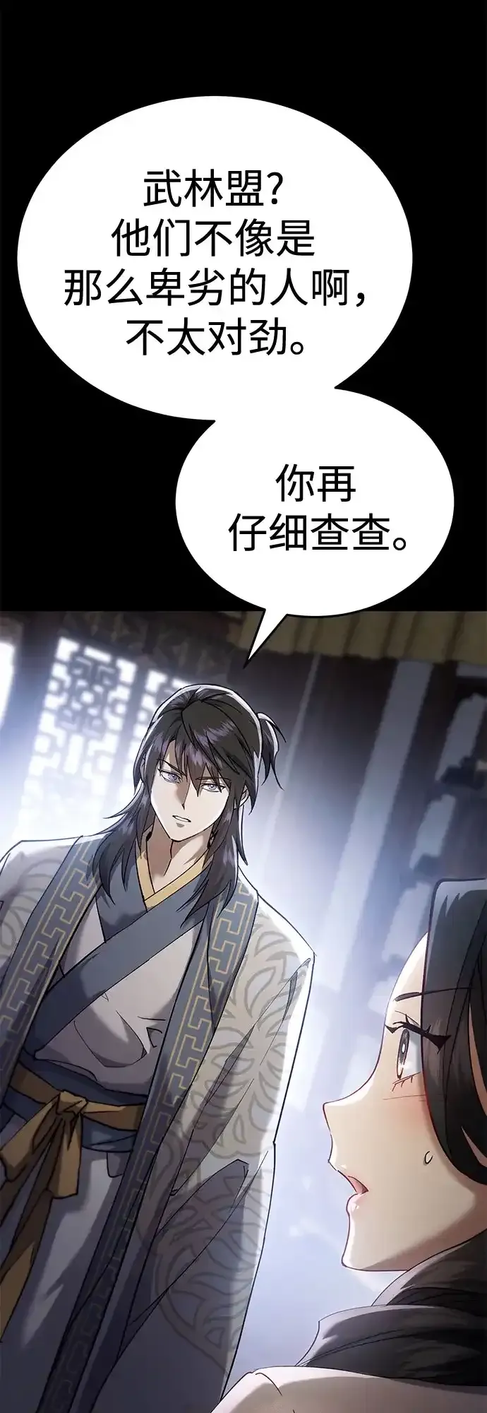第56话 第58页