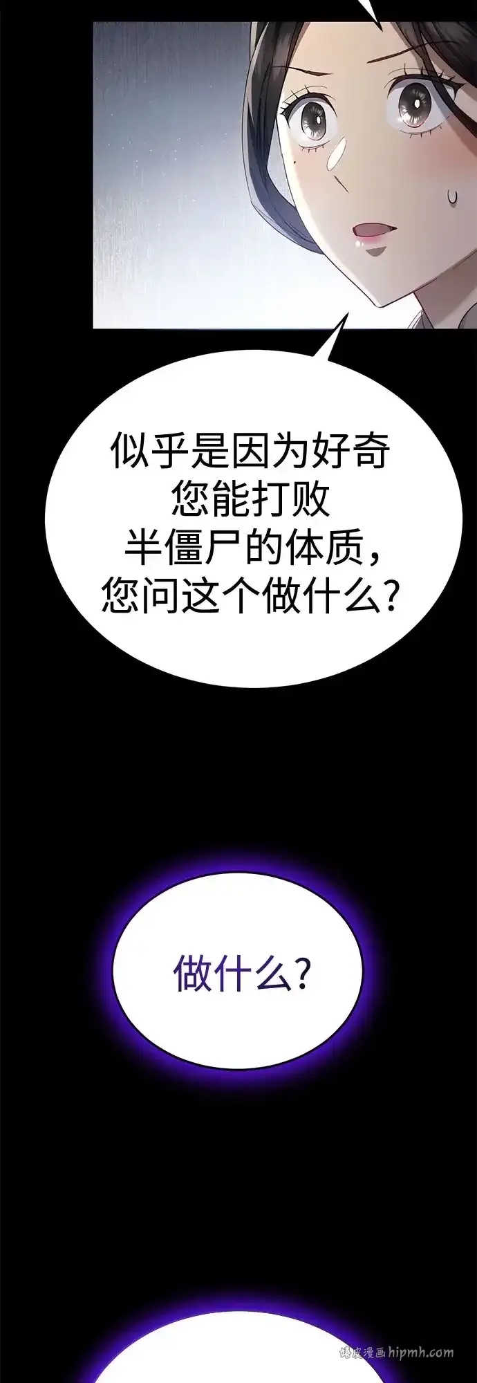 第56话 第61页