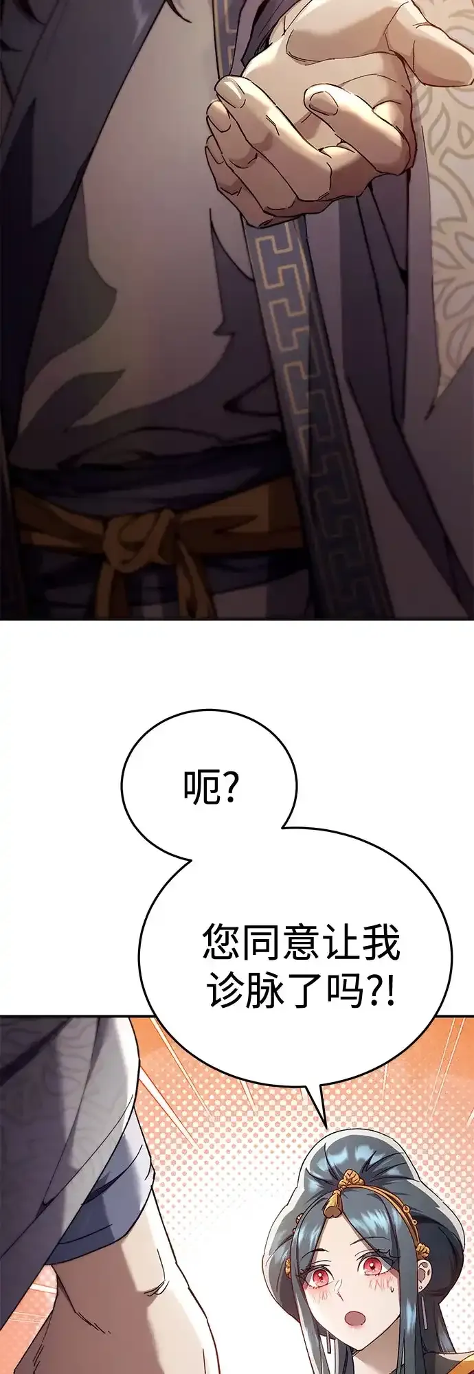 第56话 第64页