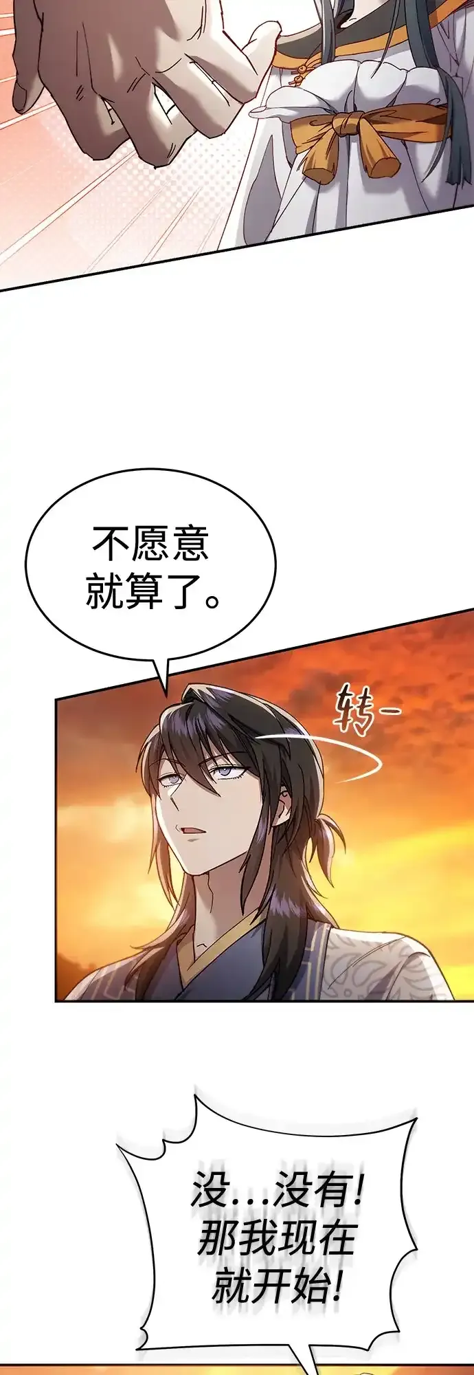 第56话 第65页
