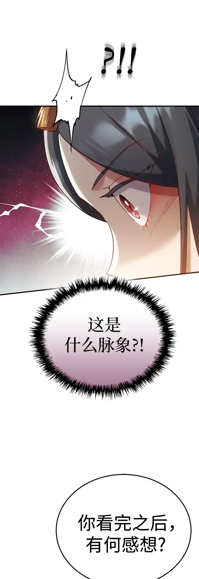 第56话 第68页