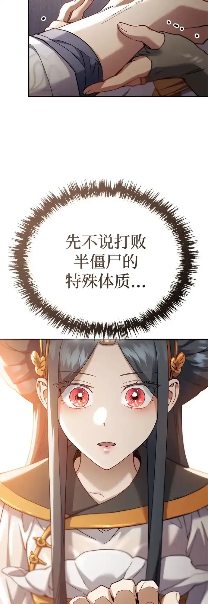 第56话 第70页